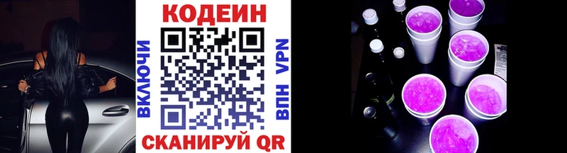 Кодеиновый сироп Lean Purple Drank  Ак-Довурак 