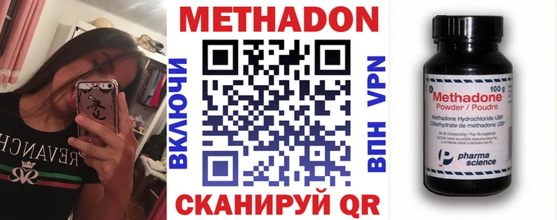 МЕТАДОН мёд  что такое   Ак-Довурак 